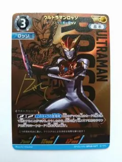 2026年最新】ウルトラマンロッソ spの人気アイテム - メルカリ