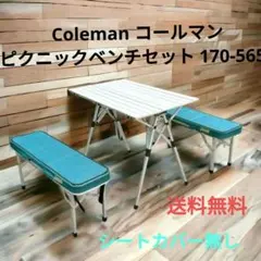 2026年最新】コールマンピクニックベンチセットの人気アイテム - メルカリ