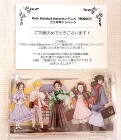 鬼滅の刃】リロホテルズ コラボキャンペーン 当選 アクリルスタンド
