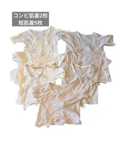 【出産準備に！】50-60サイズ肌着セット