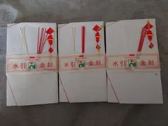 水引金封 ご祝儀袋 10枚入り 3個セット