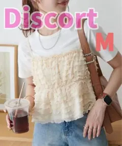 ディスコート discort ビスチェ フリル ピンク ベージュ かわいい