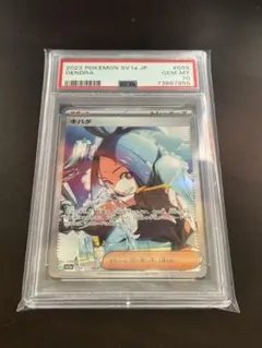 2026年最新】キハダ sar psa10の人気アイテム - メルカリ