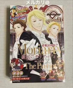 ジャンプSQ. スクエア9月号 新テニスの王子様 許斐剛 新曲CD 付録