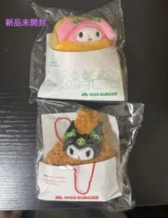 マイメロディ・クロミ ぬいぐるみキーホルダーセット　モスバーガーコラボ