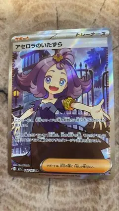 アセロラのいたずら SR MEGA 拡張パック メガシンフォニア キラ 084