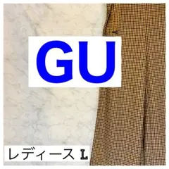 【GU】ジーユー ストレート ワイドパンツ サスペンダー レディースL