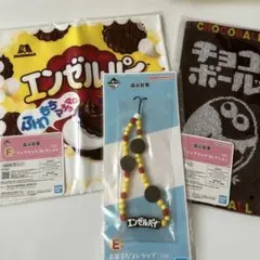 森永製品 一番くじ Ｅ賞 Ｆ賞 エンゼルパイ チョコボール