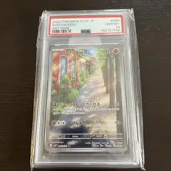 ウソッキー AR psa10 ポケモンカード