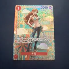 2026年最新】ナミ sp 新時代の主役の人気アイテム - メルカリ