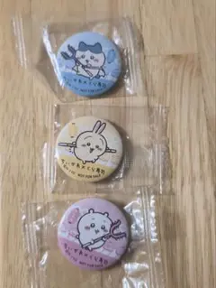 ちいかわ くら寿司 缶バッジ 3種セットのサムネイル