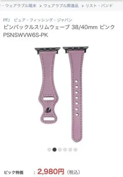 アップルウォッチ　ベルト　バンド　レザーベルト