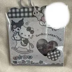 おはじきシール　サンリオ　モノトーン　キティ　マイメロディー　クロミ