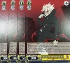 2026年最新】オカルティックサマーバトルの人気アイテム - メルカリ