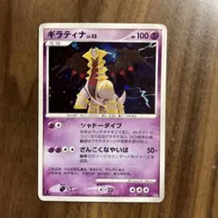 ギラティナ ☆ 拡張パック 秘境の叫び DP5 DPBP#526 - メルカリ
