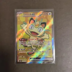 ニャースex ポケモンカード