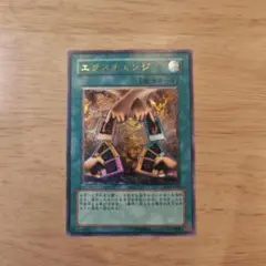 極美品】遊戯王 エクスチェンジ DL2-136 レリーフ - メルカリ