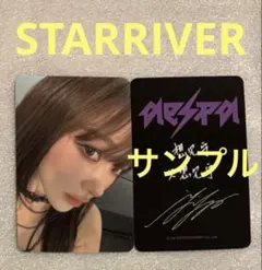 aespa Rich Man STARRIVER ジゼル②