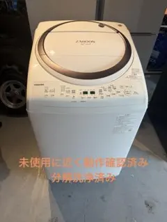 707 東芝 ZABOON 8kg 洗濯乾燥機 乾燥4.5kg 送料設置無料 - メルカリ