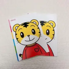 こどもちゃれんじ　しまじろう　自由帳　2冊