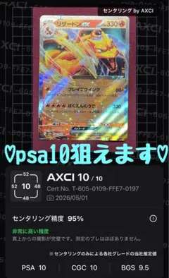 【psa10】リザードンex RR SV2a ポケモンカード151 006 リザードンex RR SV2a ポケモンカード151 006/165 - メルカリ