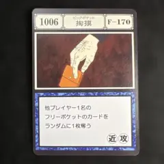 HUNTER×HUNTER 【1006 掏摸 ピックポケット 】G・I 編カード
