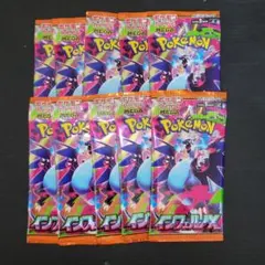 ポケモンカード　拡張パック　インフェルノX　10パック