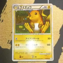ライチュウ 011/032 ポケキュンコレクション | Mercari