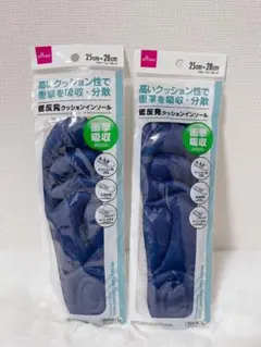 【インソール】25~28cm 低反発クッションインソール