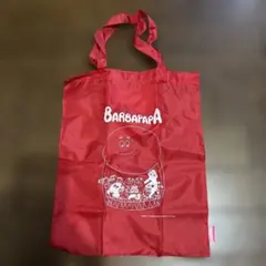 バーバパパ エコバッグレッド未使用非売品