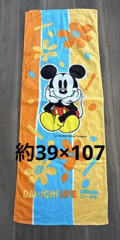 ミッキー　タオル　第一生命