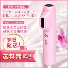 DR.ELLEMISS ZERO CL-BE905 美顔器 本体 - メルカリ