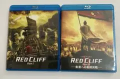 レッドクリフ PartⅠ& PartⅡ 2作 Blu-ray