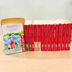 赤毛のアン全巻(全5巻セット)アン・ブックス L・M・モンゴメリ