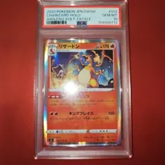 PSA10 リザードン 012/100 R S4 2020 PSA10 リザードン 012/100 R S4 2020 - メルカリ