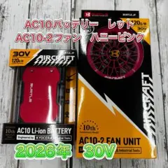 BURTLE AIRCRAFT AC10 バッテリー ファンハニーピンクセット - メルカリ