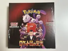 ポケモンカードゲーム ロケット団の栄光 1BOX