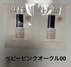 マキアージュ　ドラマティックエッセンスリキッド　ベビーピンクオークル00 2個のサムネイル