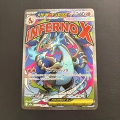 2026年最新】メガリザードンXexの人気アイテム - メルカリ