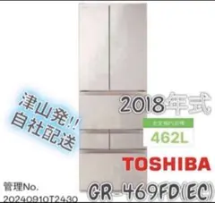 新品未開封 140L（冷蔵庫92L.冷凍庫48L)フォースター冷凍性能-18度