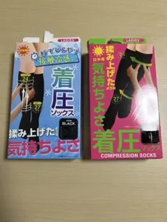 【新品】着圧ソックス　ハイソックス　ブラック
