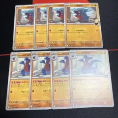 シロナのフカマル シロナのガバイト 進化ライン まとめ売り