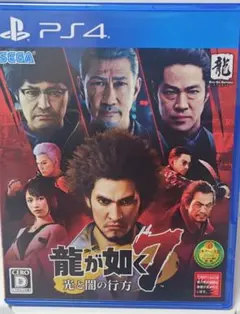 龍が如く7　龍が如く8　PS4ソフト2本セット