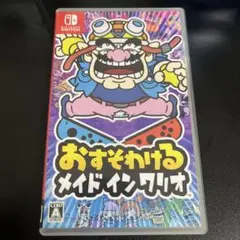 おすそわけるメイドインワリオ