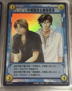 テニスの王子様 テニプリ トレーディングカード 手塚国光 跡部景吾 シルバーレア Amazon.co.jp: TCG 手塚国光＆跡部景吾 SP2027SR 青学 テニスの