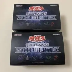 2025年最新】遊戯王ocgデュエルモンスターズ secret utility box