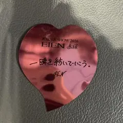 Jo1 永縁 落下物 川尻蓮