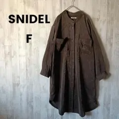 SNIDEL スナイデル コーデュロイ ロングシャツワンピース F 茶