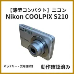 Nikon COOLPIX S210 デジタルカメラ 動作確認済み - メルカリ
