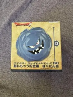 ドラゴンクエスト ばくだん岩 貯金箱